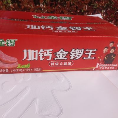 加钙金锣王特级火腿肠340g/袋(整箱10袋装)即食速食泡面烧烤火腿