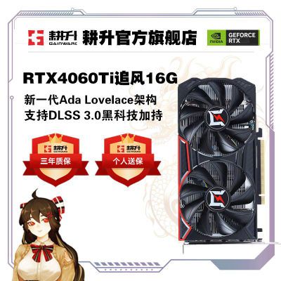 ڲ RTX4060Ti  ׷ 16G̨ʽԶԿ 3148Ԫ