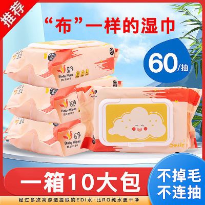 婴儿湿巾手口屁专用湿纸巾大包大盖80抽新生儿湿纸整箱批发