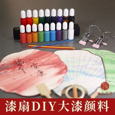 漂漆漆扇漂流大漆漆艺手工漆扇材料包书签团扇折扇漂流diy材料包