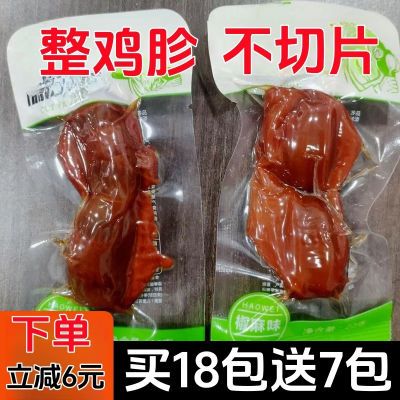 【特惠50袋】卤味鸡肫即食鸡胗解馋小零食香辣麻辣批发熟食小2