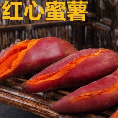 【抢购中】超甜沙地蜜薯新鲜红薯番薯糖心地瓜甜蜜流/薯/糖心红