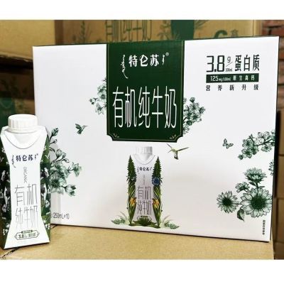 蒙牛特仑苏有机纯牛奶梦幻盖250mlx10瓶礼盒装整箱临清牛