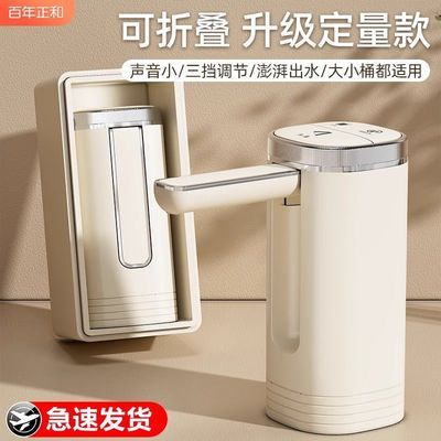 小米有品电动抽水器静音桶装水抽水器自动充电式家用饮水机小型