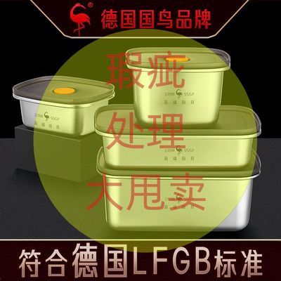 【微瑕品】三四钢保鲜盒收纳盒304不锈钢冰箱收纳盒储物盒辅食盒