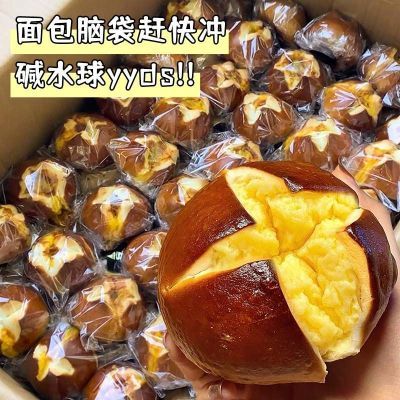 雪山海盐芝士碱水球面包速食早餐面包低脂代餐高饱腹零食独立包装