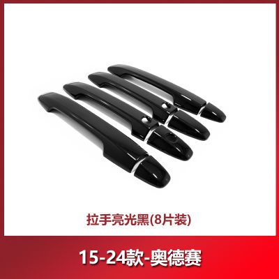 15-24款奥德赛改装拉手门碗混动专用把手碳纤亮黑条外装饰配件