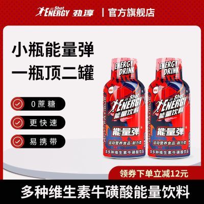 劲淳能量弹多维生素提神功能饮料网红运动健身饮品瓶装60ml*