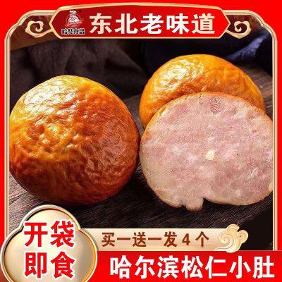 正宗东北特产大全哈尔滨松仁小肚老式肉肚五香小肚即食熟食下酒菜