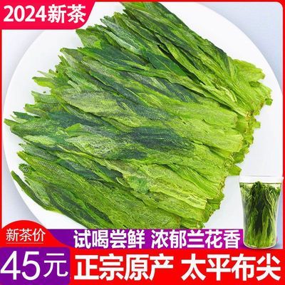 黄山猴魁2024新茶黄山布尖茶叶开园头采安徽绿茶125g250g罐装高档