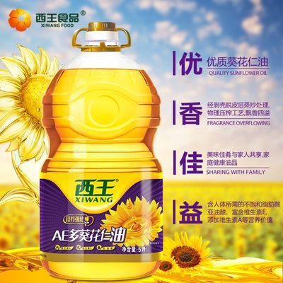 西王AE多葵花仁油5L富含维生素AE甄选优质原材压榨一级食用