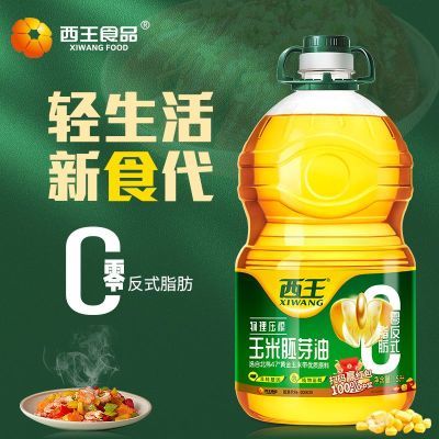 【5L】西王零反式脂肪玉米胚芽油5L非转基因物理压榨烘焙食用油