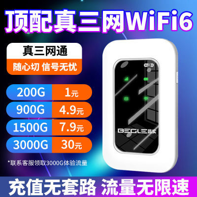 随身wifi免插电上网便携正品移动宿舍租房工地4g无线wifi手机通用