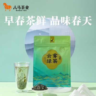 【3袋99】八马茶业高山云雾绿茶早春2024年新茶袋装茶叶散茶180g