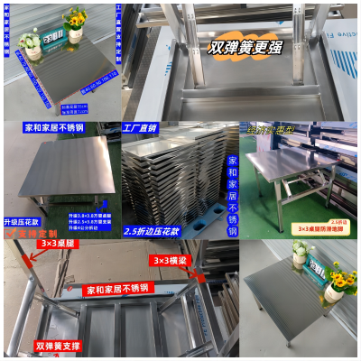 不锈钢压花款折叠桌便携式免安装正方形长方形家用户外夜市摆地摊