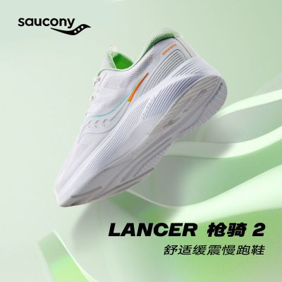 LANCER枪骑2 Saucony索康尼夏季跑鞋男女缓震运动