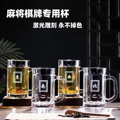 棋牌室专用麻将馆茶坊茶楼玻璃杯全套加厚带手把喝水泡茶水杯子