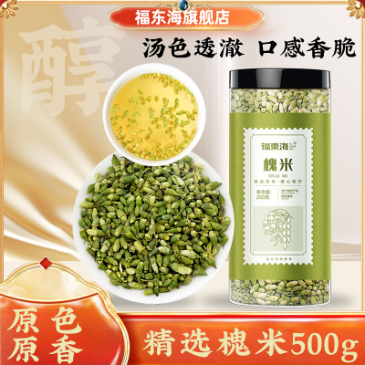 福东海槐米500g正宗新货精选槐花米槐米茶手工挑选可泡茶水