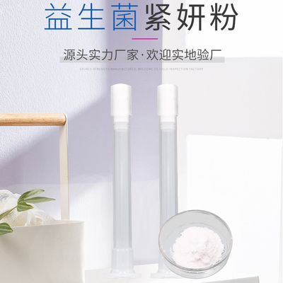 益生菌粉女性私处护理私密保养益生菌粉滋养清洁舒缓杀菌正品
