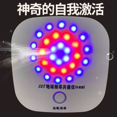 量子波频冥想疗愈528太赫兹频谱光波发生器改善DNA细胞助睡