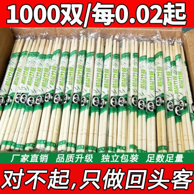 厂家直销一次性筷子批发饭店专用卫生竹筷打包快餐外卖餐具碗筷子