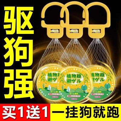 驱狗专用汽车轮胎防止狗尿拉屎长效驱赶狗狗神器室外驱狗器驱赶饼