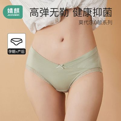 婧麒孕妇内裤孕中晚期无痕低腰大码怀孕胖mm夏季薄款孕妈三角裤