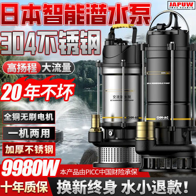 【补贴水泵】潜水泵220v高扬程大吸力抽水泵污水农用灌溉全能水泵