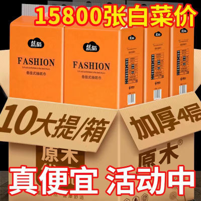 大包悬挂式抽纸底部抽提挂式抽一整箱平板卫生纸厕纸擦手纸巾1包