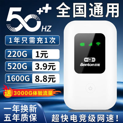 新款随身带移动wifi全网通无线网便携式路由器出租房户外车载家用