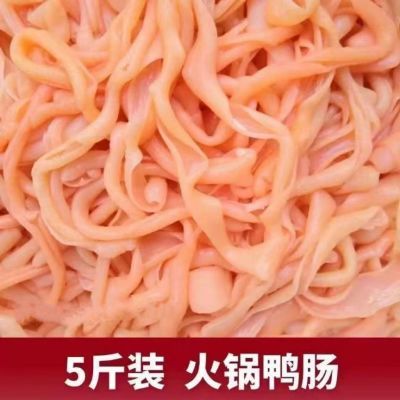 新鲜水发鸭肠生冷冻爽脆去油烧烤免洗涮火锅配菜餐饮商用火锅食材