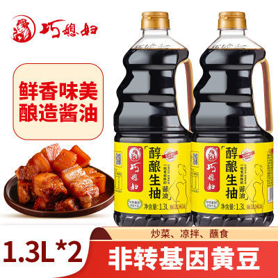 J巧媳妇酱油正品酿造生抽凉拌点蘸提鲜调味中华老字号1.3L*2大桶