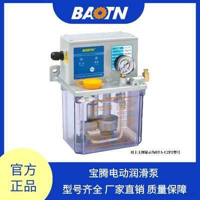 宝腾官方旗舰店BTA-A2P稀油泵注油机C2P机床全自动润滑油泵220v