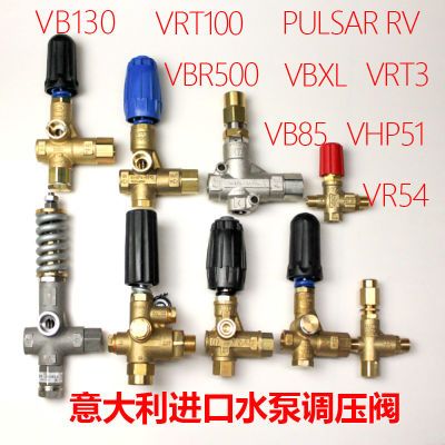 进口水泵调压阀AR霍克高压柱塞泵配件意大利VB85130R500公斤 VRT3