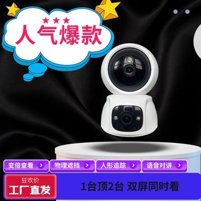 以拍摄像头手机智能远程看家防盗无线WiFi高清夜视室内监控器