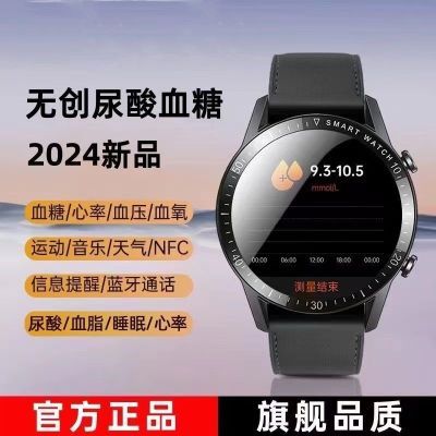 2024新品华为通用智能手表尿酸血糖血脂血压实时监测睡眠老人手环