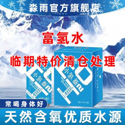 小氢新富氢水310ml弱碱家庭运动方便罐装水高端饮用水高端水怀旧