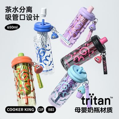 炊大皇Tritan女生杯水高颜值潮流水杯夏季高级便携吸管随手