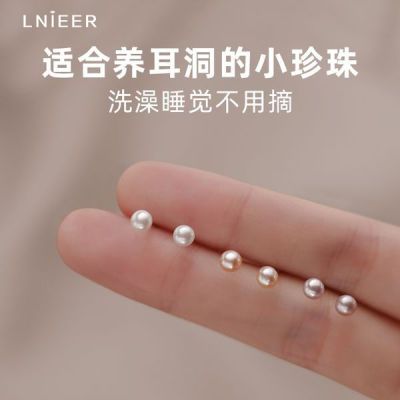 LNIEERS999纯银迷你淡水珍珠耳钉超小耳骨钉百搭小灯泡耳环女