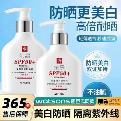 荣晟SPF50+防晒霜防水防汗学生美白控油防紫外线水润提亮肤色正品