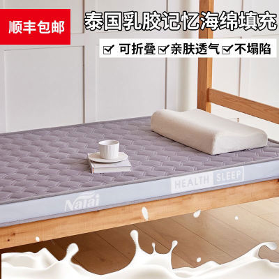 乳胶记忆海绵床垫学生寝室专用床垫出租房榻榻米单人床上下铺软垫
