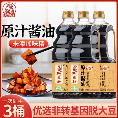 j巧媳妇酱油原汁生抽酿造酱油家用炒菜烹饪正宗酱油生抽800ml*3桶