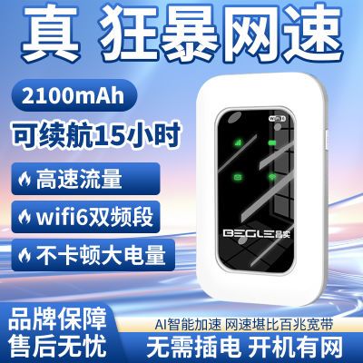 随身wifi免插电上网便携正品移动宿舍租房工地4g无线wifi手机通用