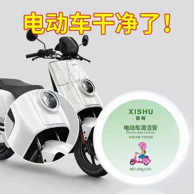 电动划痕清洁膏头盔塑料外壳去黄去污翻新清洁家电塑料去痕清洁剂