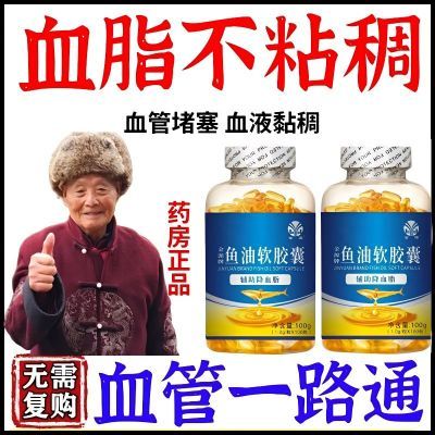 正品深海鱼油】高含量正品DHA记忆中老年人EPA视线模糊搭配中药材