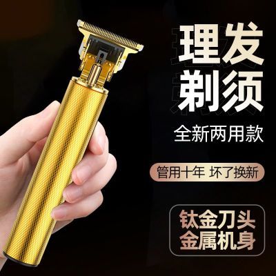 德国品牌理发器家用电推剪充电式静音剃头刀成人儿童剪发器剃须刀