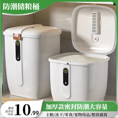 装米桶家用防虫防潮密封米缸大米收纳盒20米箱面粉储物罐新款高档