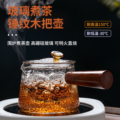 侧把茶壶玻璃煮茶器电陶炉奶给我泡茶壶木把单壶过滤功夫茶壶套装