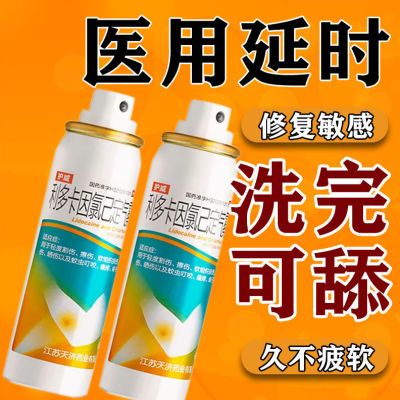 国药正品    利多卡因气雾剂60g/盒麻醉正品保证【隐私发货】