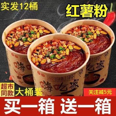 正宗嗨吃家酸辣粉重庆酸辣粉桶装整箱网红零食宿舍速食红薯粉批发